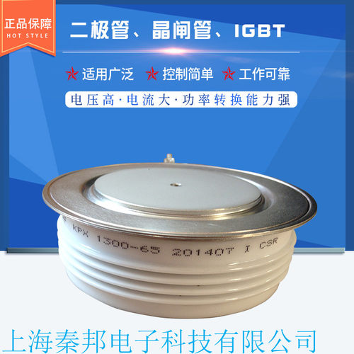 华北一级销售中车KP8 300-60 晶闸管