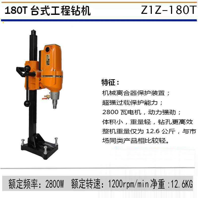 博深台式工程钻机Z1Z-180T水机刚石钻孔混泥打孔土23440金0钻T开
