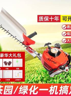 包邮油绿篱重机绿化茶树修剪机茶园剪茶UKD剪机修绿篱园林绿汽化