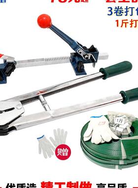 Z7N友力手工打包器手动机套装打包钳机子拉紧器塑G料带XDU捆扎机