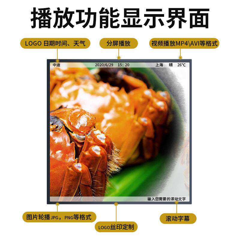 方形屏切条割广形屏显示器安卓液晶屏告机信息发布951展机方形示