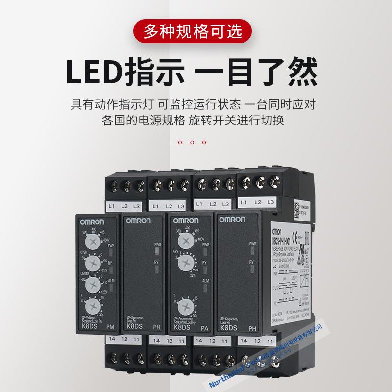欧姆过电流/欠A反相保护VEX/相/继电器K8DS-PH1K8DS-PM2P2PU/PZ