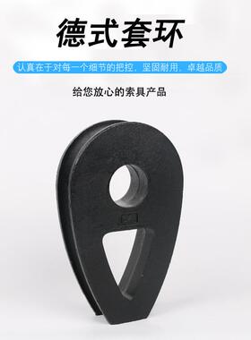 双黑钢色丝绳套环鸡心环铸钢三角圈孔圆保护铸铁VMK镀椭锌防锈处