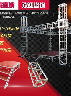 舞桁架加厚人字trus105s航架婚庆顶演出活动升降铝灯合金光龙台门