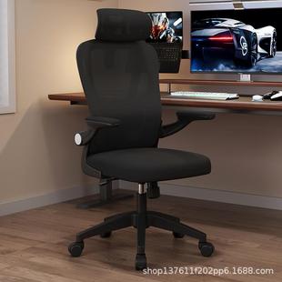 人体靠工学椅家电脑椅用办公躺椅舒适久坐904电竞椅可书房背椅子