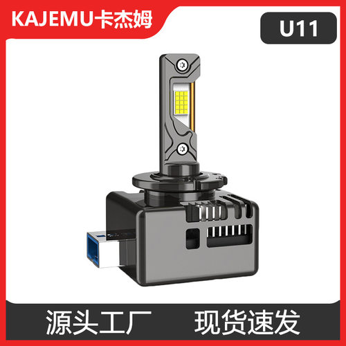 跨境电商外贸爆款直插式D1S D3S D5S D8S汽车led大灯升级氙气灯泡