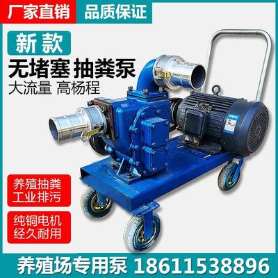 打养泥井浆泵小型直堵流抽粪WEM泵殖场48v无塞自吸化粪池泥浆泵