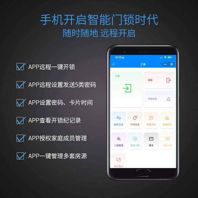 室内木门智能锁指纹锁办公室密码锁卧室家用房间门锁民宿公寓电子