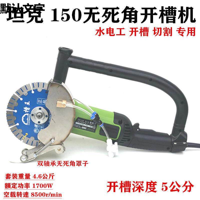 机S割15001角磨开槽大机DID混泥土无尘切机水电安装开槽机功率