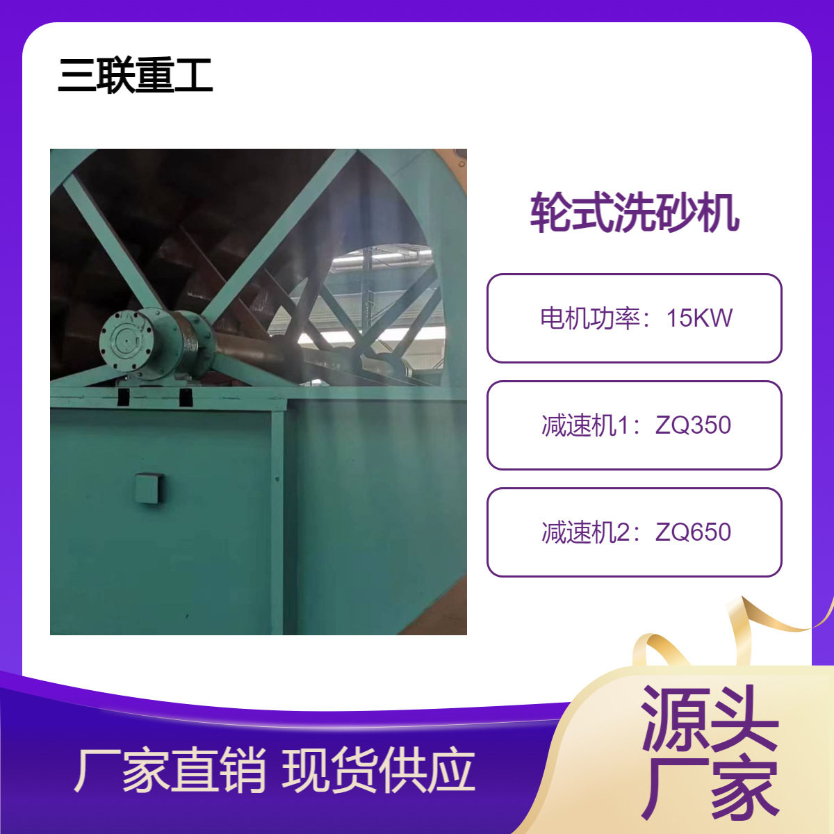 3518轮式洗砂机工地配套稳运行