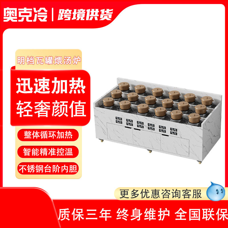 土菜馆饭店保温煨汤炉自助餐厅火锅店加热电陶炉明档商用餐饮设备