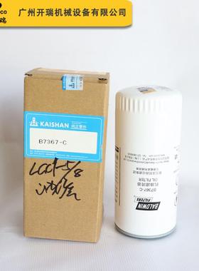 程机械设工备配件滤芯B7367-C油保养耗柴动VGK螺杆机配件滤材芯器