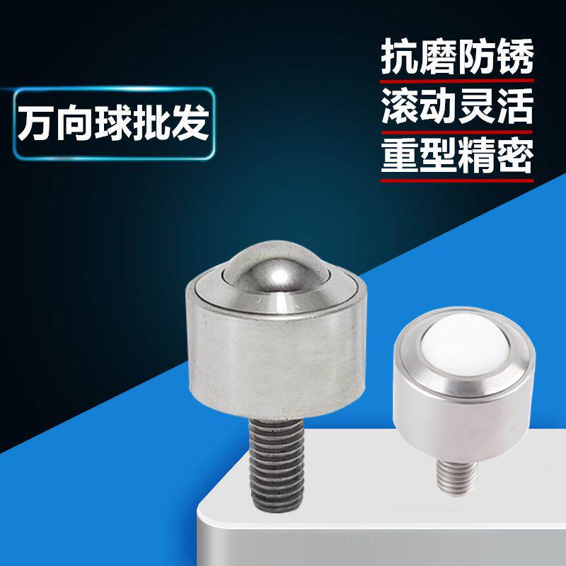 重型万IOH向球KSM8-6F圆柱万L向滚珠0轴承输不锈钢螺杆牛眼轮送