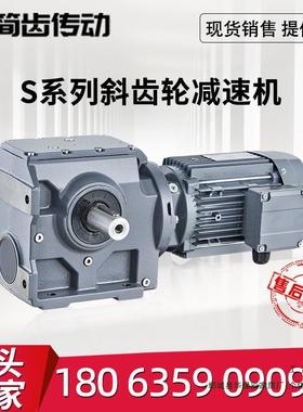 R/K/F式/985S斜齿轮减速机电式机一体卧立硬齿面轮箱带电机变齿速