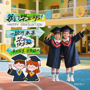 幼儿园毕业季典礼场景班级布置教室装饰打卡拍照氛围道具立牌板