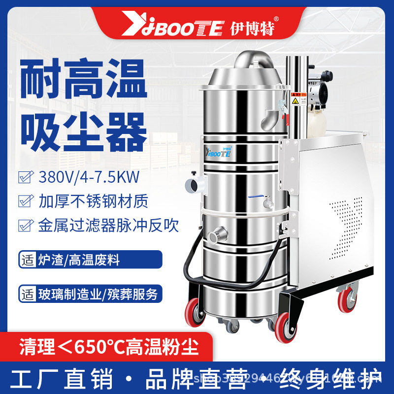 伊博特耐高温吸尘器窑炉玻璃厂