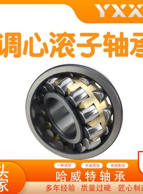 厂家直供22303OKO223032CA3032CAK/23032CAW33子调心滚轴承