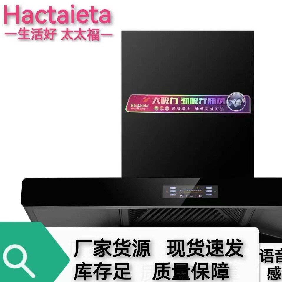 货源批发油烟机智能语音体感清洗顶吸式吸油烟机超大吸力厨房家用