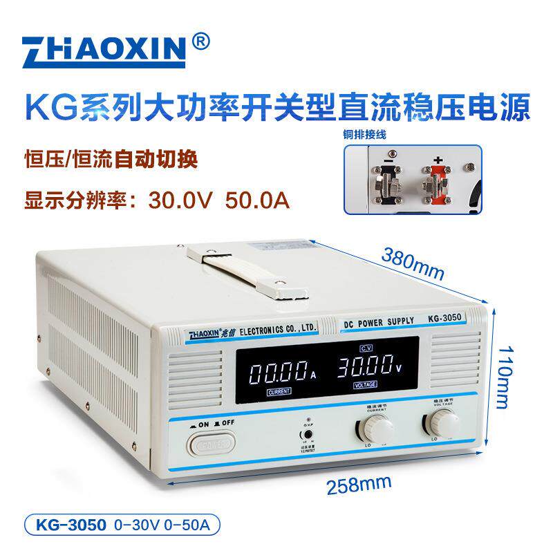 ZHAOI兆信大功率可调流稳直KG-1580压X电源可4000NV以下不同电压