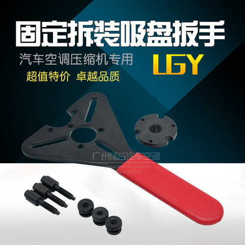 多功能拆压缩机吸盘工具工具两用磁吸扳手拆泵拉马拆离合器泵头