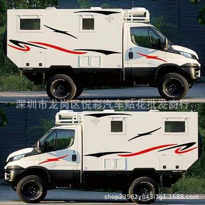 Y-276大篷车拖挂车汽纹改条装个性旅行拉车花房车装饰彩276条车贴
