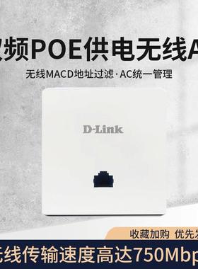 I友讯(D-link)D-700WFODU频双P750M面板式无线AP标准OE供电AC统
