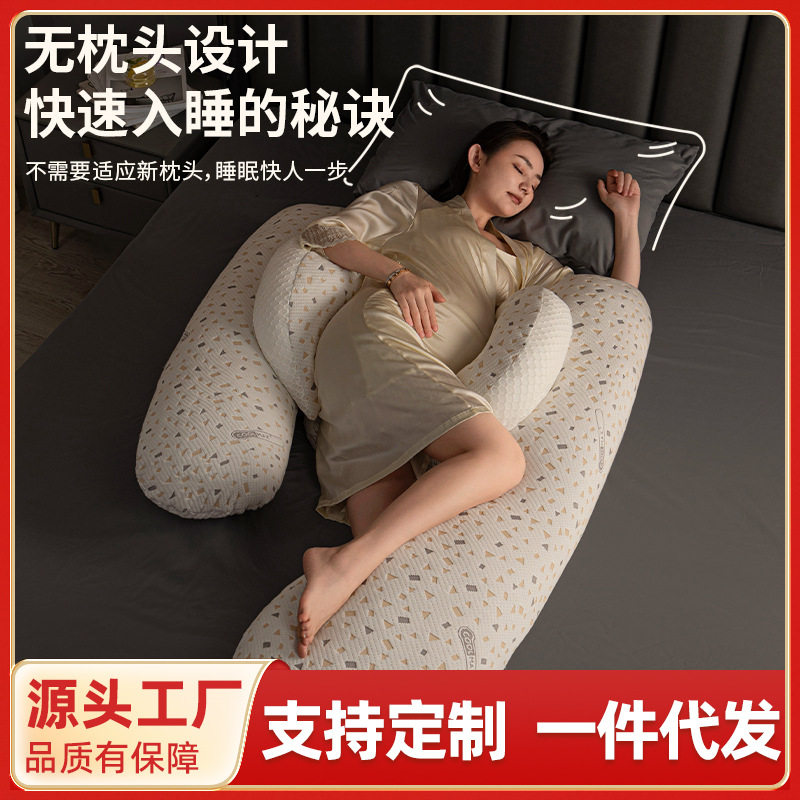 孕妇枕头侧睡护腰托腹枕睡觉侧卧孕初期晚期专用U型靠抱枕