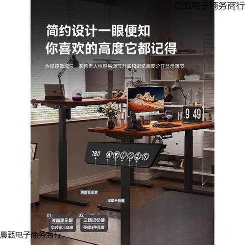 双双腿电机升降桌651支架桌智能习电动升降电桌架学书桌办公桌横