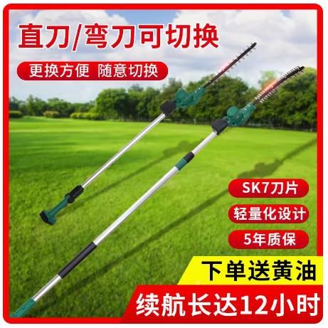 园林电动篱机高枝修枝机柄伸缩杆锯长形弧加绿长杆苗2852木果树修
