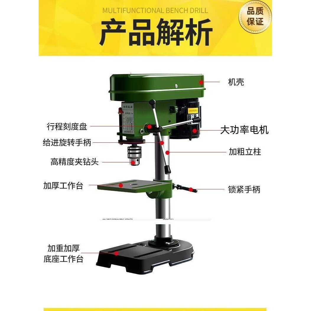 13小型台钻工业220v台式打孔机多功能大功率木工开孔钻孔调速钻床