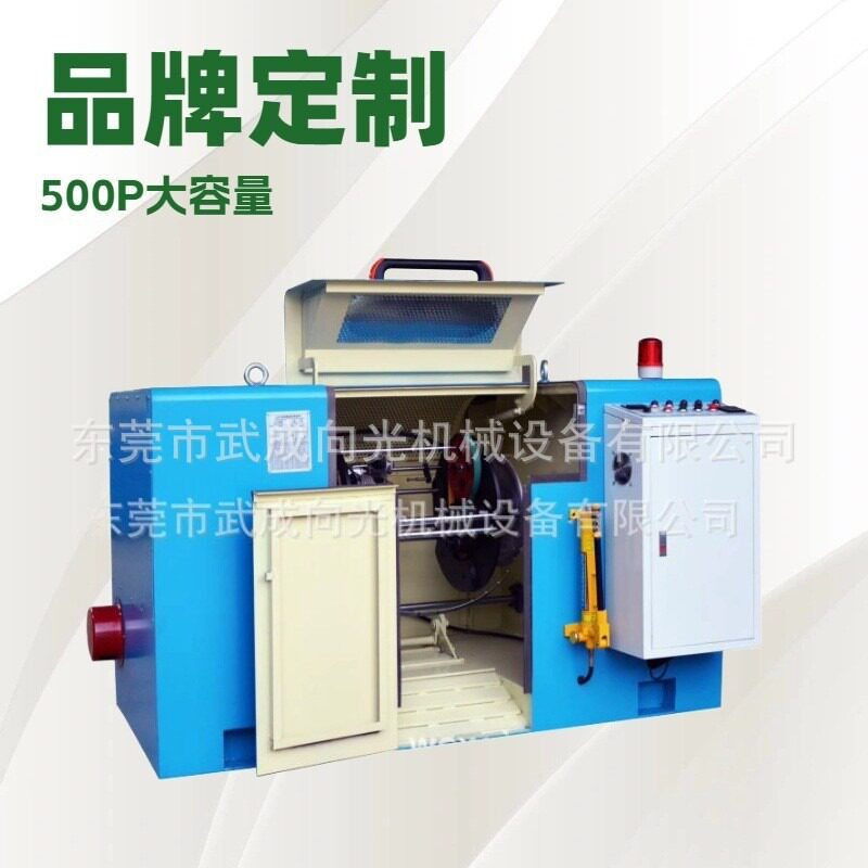 电线电缆设备500P自动高速绞线机,绞铜机,高绞机,束丝机