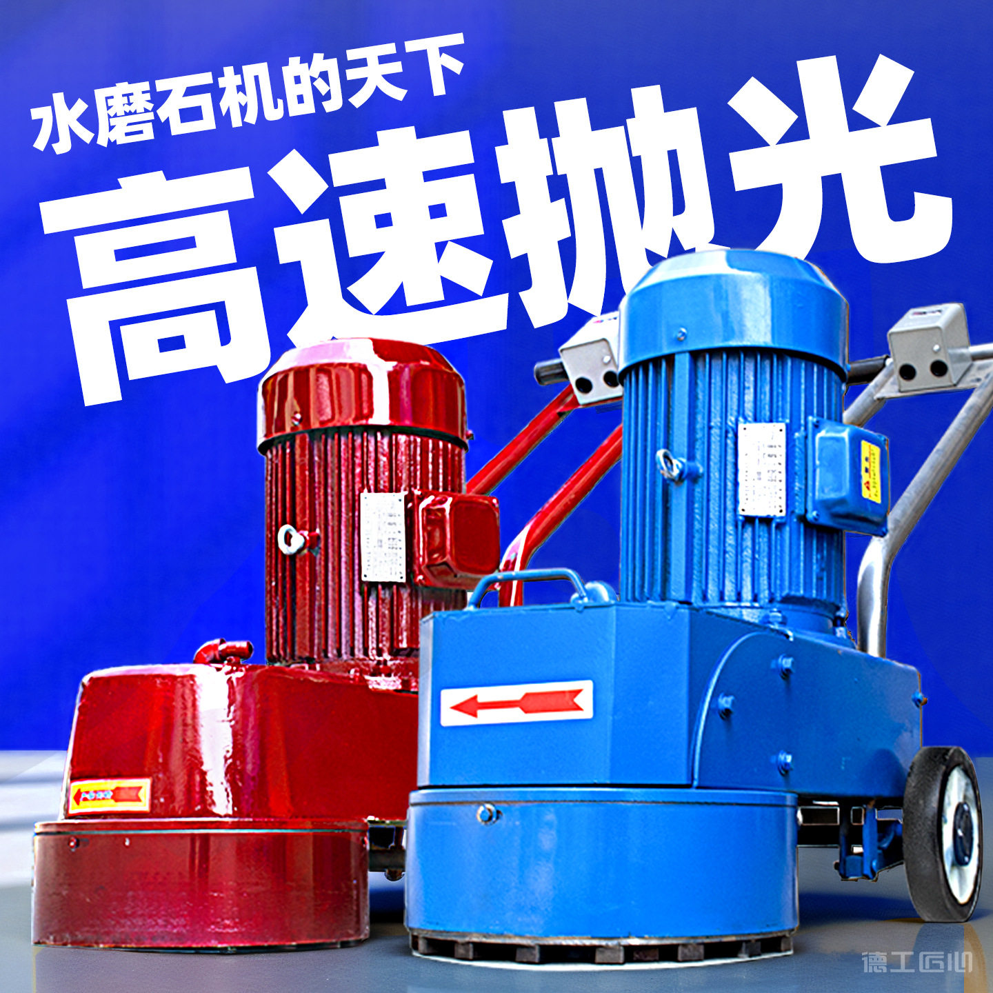 混凝土水磨石抛光打磨一体机220V