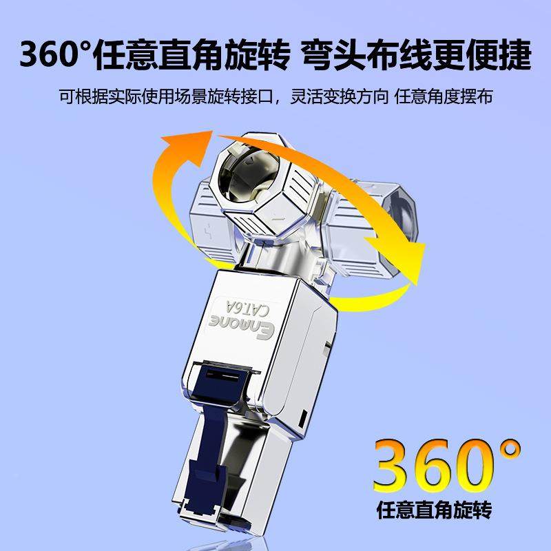 曼免一高速8类屏蔽水晶头45度弯头压兆网线RJ45连接器无品牌/万多