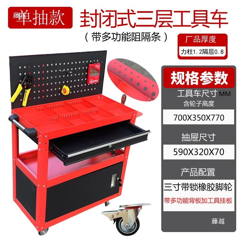 三层工具间工具收封闭便携式车手推车车零230纳件车周转搬运组装