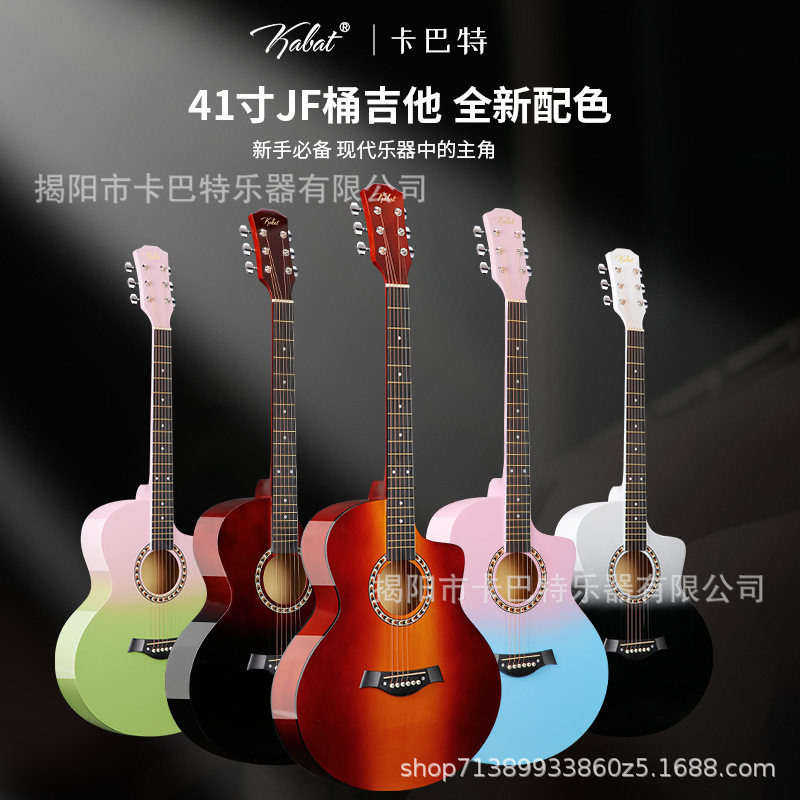 41寸JF桶民谣多色渐变木吉他+全套配件礼包初学男女入手专用乐器