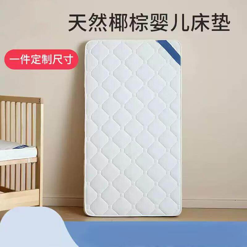 韵乐宝婴儿子床无品牌/垫天椰棕新生儿童幼儿园然拼接床床垫乳胶小宝宝褥