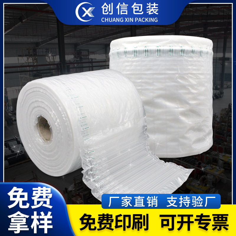 气柱袋批发创信防震充气包装袋厂家直销服装打包气泡柱卷物流包装