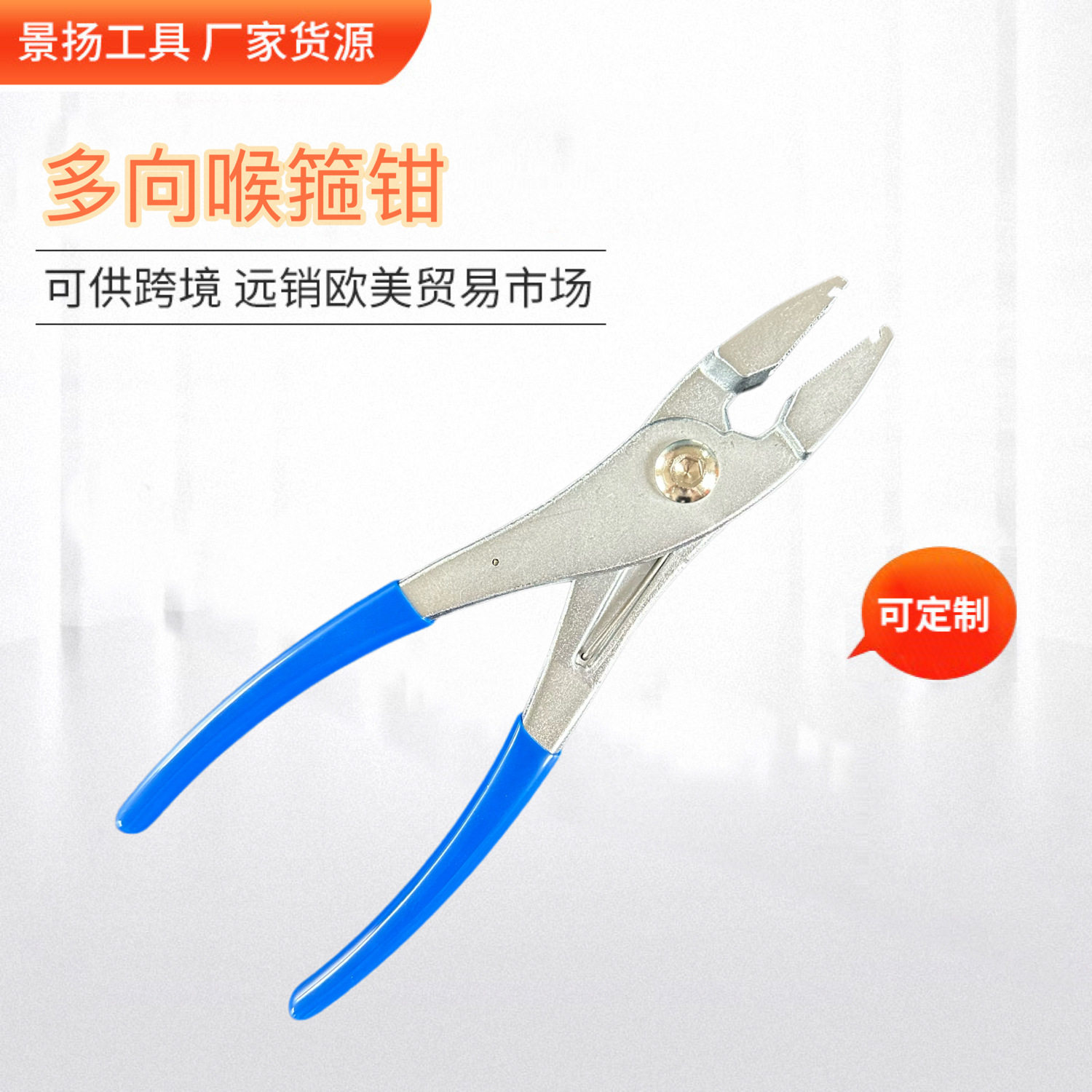 厂家供应 多向喉箍钳 油管拆卸钳 油管喉箍钳 汽车维修工具图片