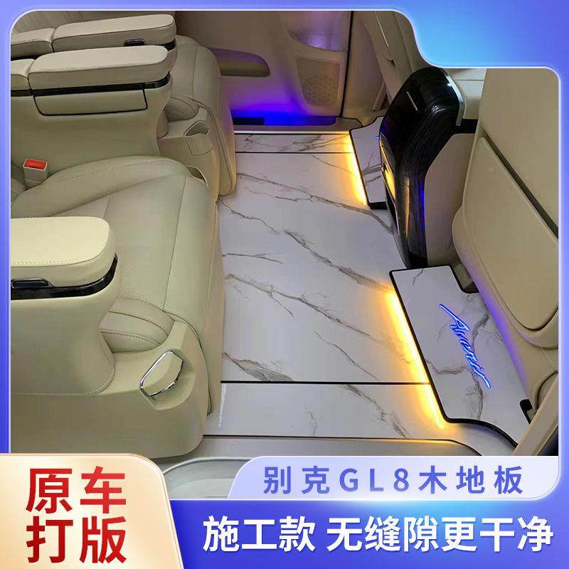 纪gl8汽车实FEK世木地艾板脚垫新款奥德赛力绅gl8板木地脚垫改装