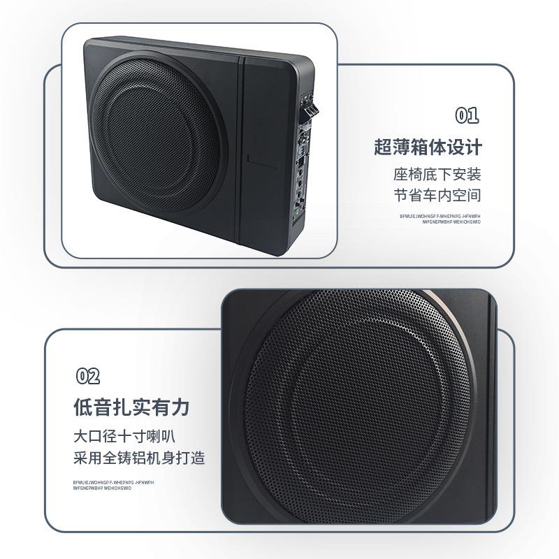 汽载小车用座椅下位座下音响改装专车YL109C音用超薄重低音有源低