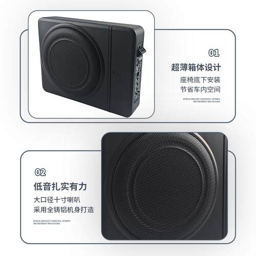 汽载小车用座椅下位座下音响改装专车YL109C音用超薄重低音有源低