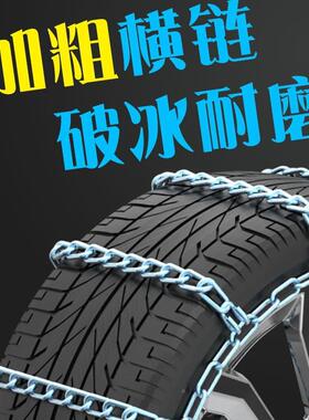 wYJWoerwo链S90XC60S60L越野车轿车V40XC9加粗铁地雪轮胎汽0车防