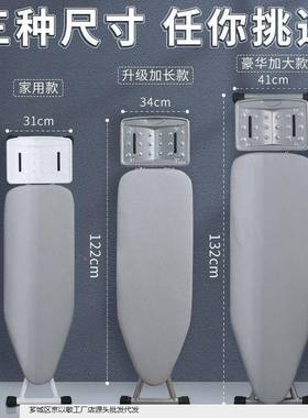 熨烫板烫衣板家用熨衣服子式FDG54883大号架可折叠台烫立熨斗板泉