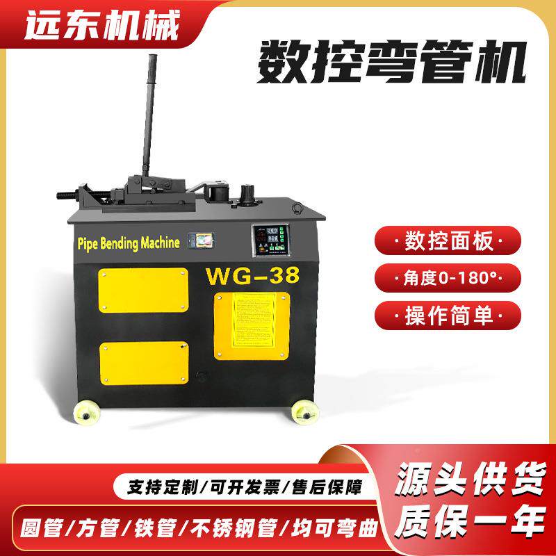 电动弯机WNR鹏管铁不锈钢管圆管弯弧机方钢大管折管弯管机数控弯