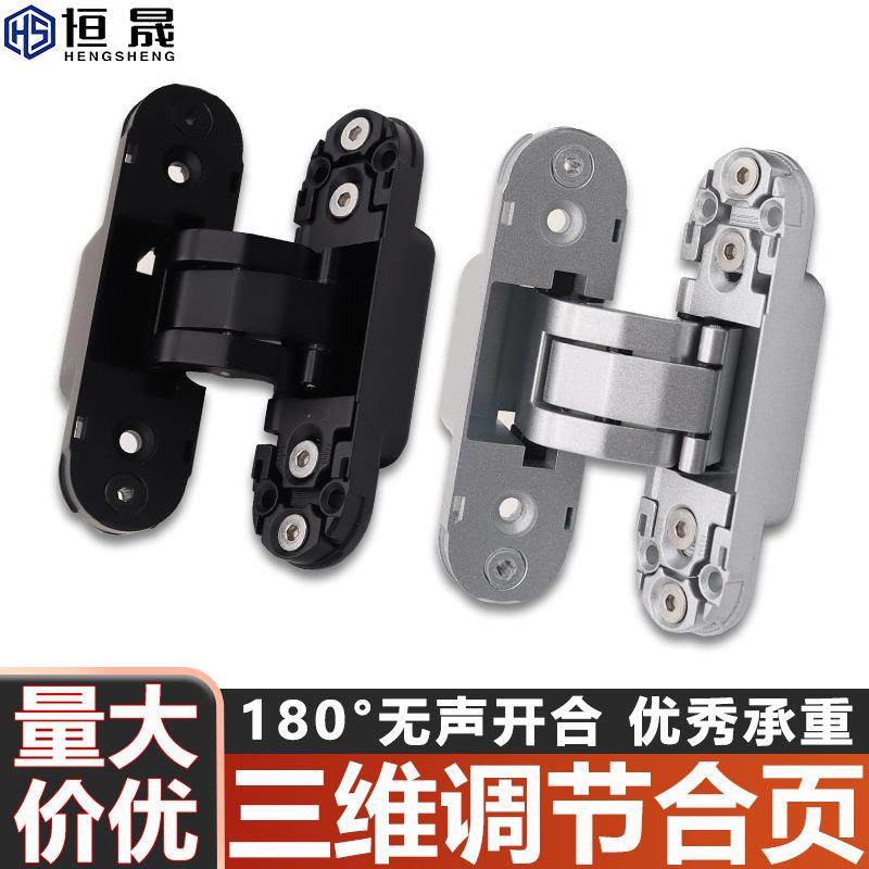 锌合金暗铰三维可调十字暗铰链木门隐藏铰链静音合页180度暗铰链