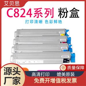 适用OKI C824粉盒C834nw/C834dnw/c835dnwt/C844n彩色打印机粉盒