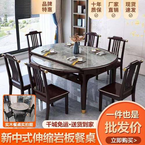 新中式岩板餐桌实木小户型家用伸缩折叠方圆两用多功能可变圆饭桌