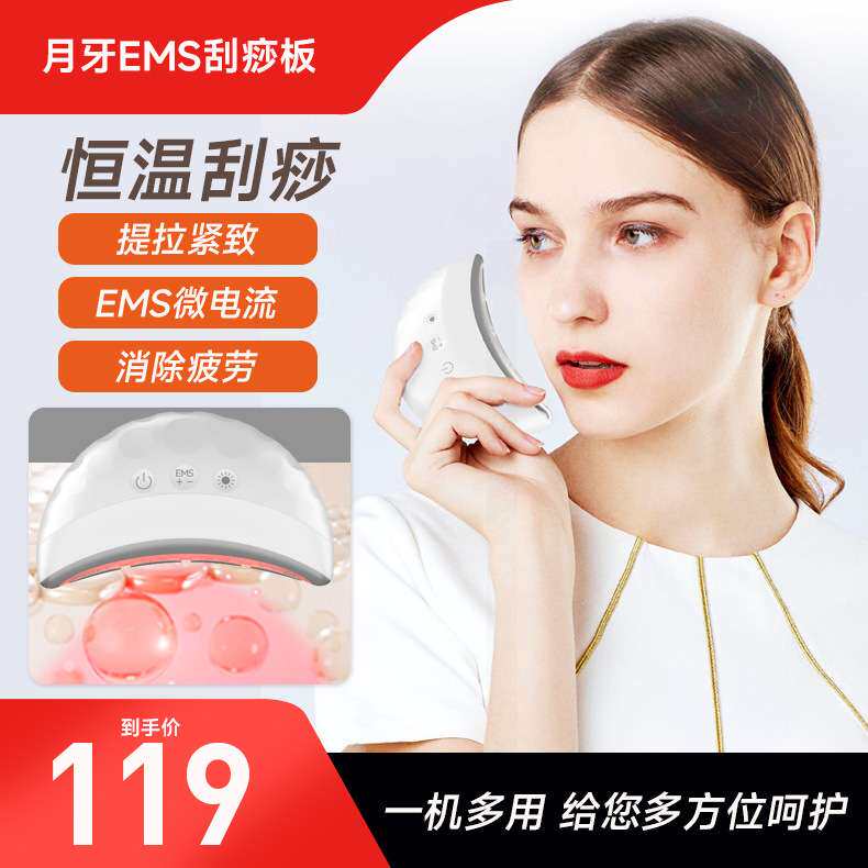 电动刮痧仪刮脸面部按摩工具提拉拨筋擀筋热敷家用电动刮痧板脉冲
