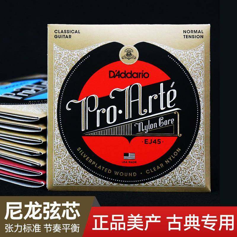 达达里奥古典吉他弦EJ45一套6根全套弦线EJ46尼龙弦古典吉他琴弦