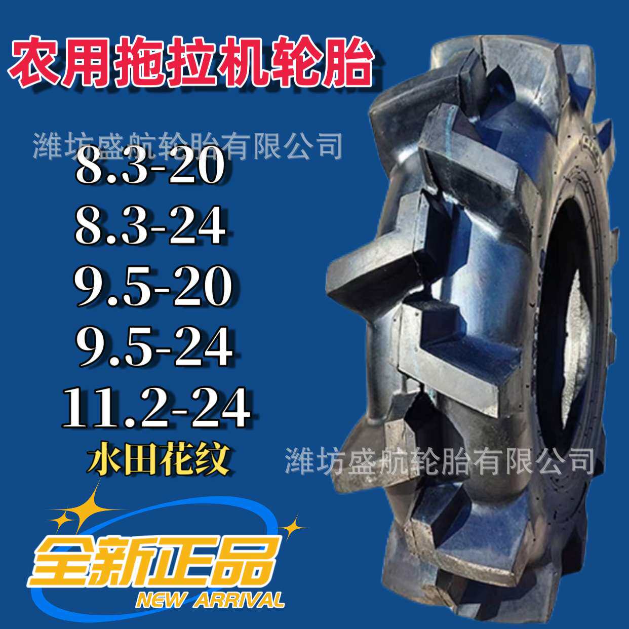拖拉机水田高花专用轮胎11.2-24斜交充气齿深防陷农用车耐磨轮胎